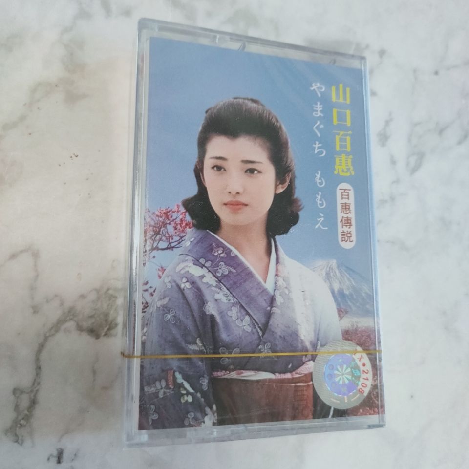 Vintage Collectibles - Yamaguchi Momoe Classic Japanese Songs Music
