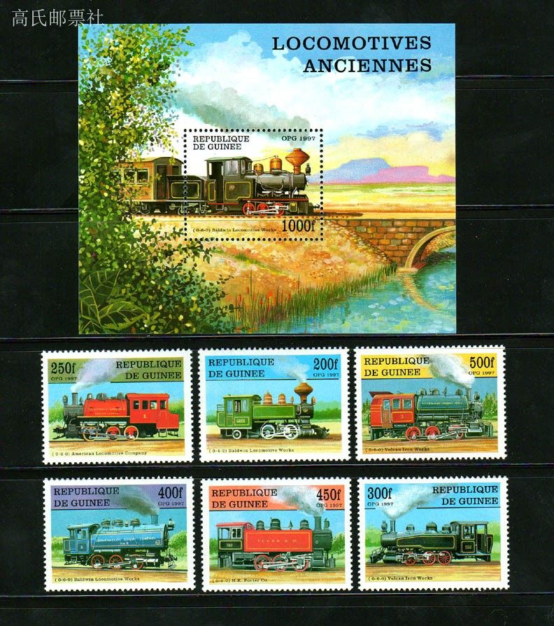 Collectible Vintage Postage Stamps - Guinea Post Stamps Year 1997 Vintage